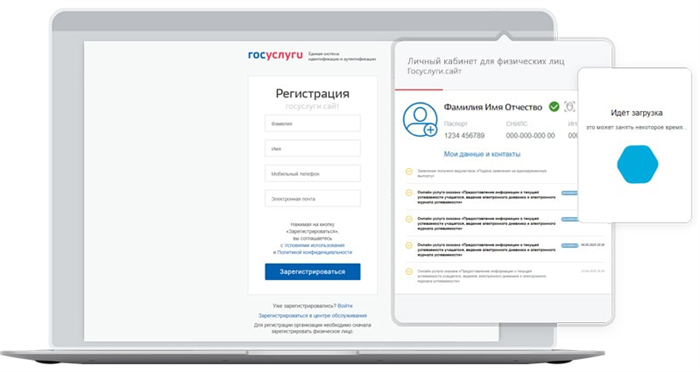 Госуслуги регистрация нового пользователя