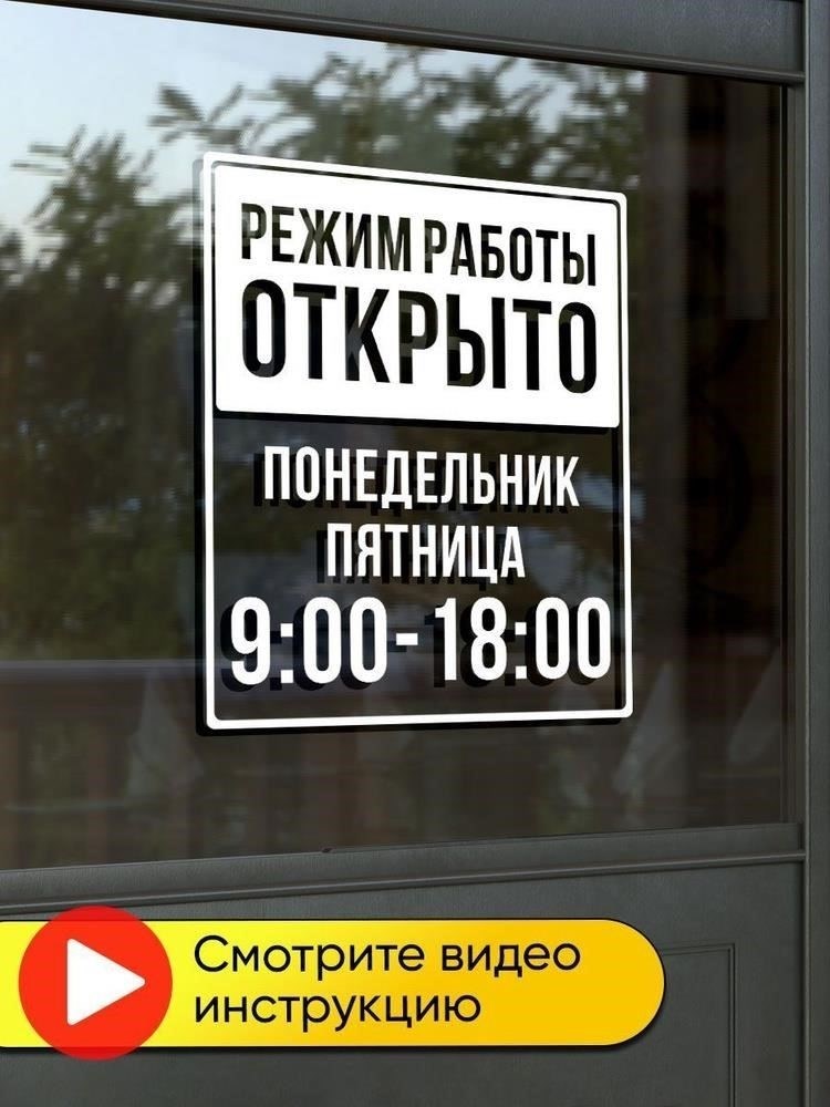 Часы работы: Офис работает с понедельника по пятницу, с 9:00 до 18:00.