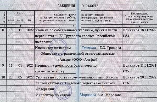 Образование: Как правило, требуется диплом о среднем образовании. Некоторые должности требуют специальной квалификации.