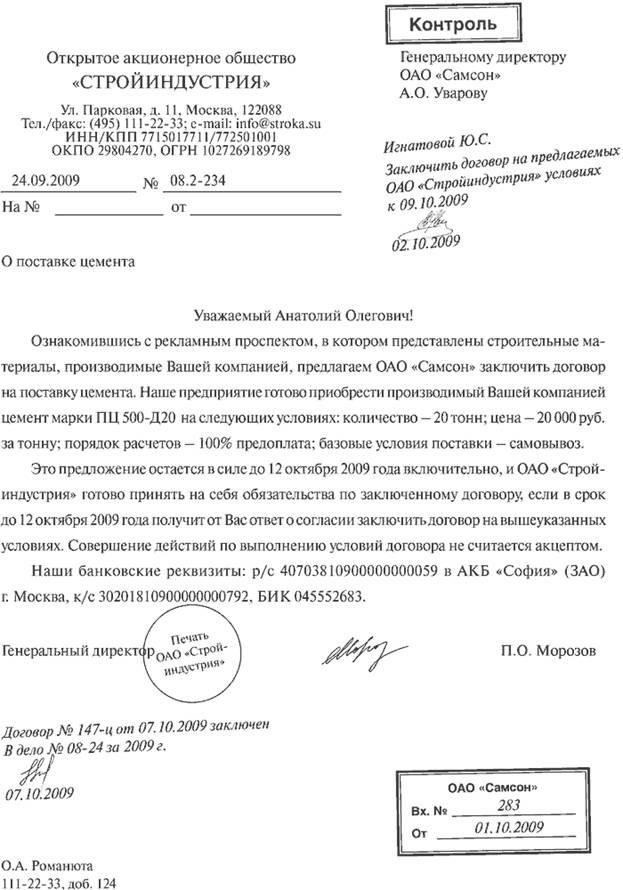 Просмотрите записи: После получения запрошенных документов проверьте информацию, чтобы убедиться, что она соответствует вашим ожиданиям. Если определенная информация отредактирована, она может быть засекречена или ограничена по соображениям конфиденциальности.