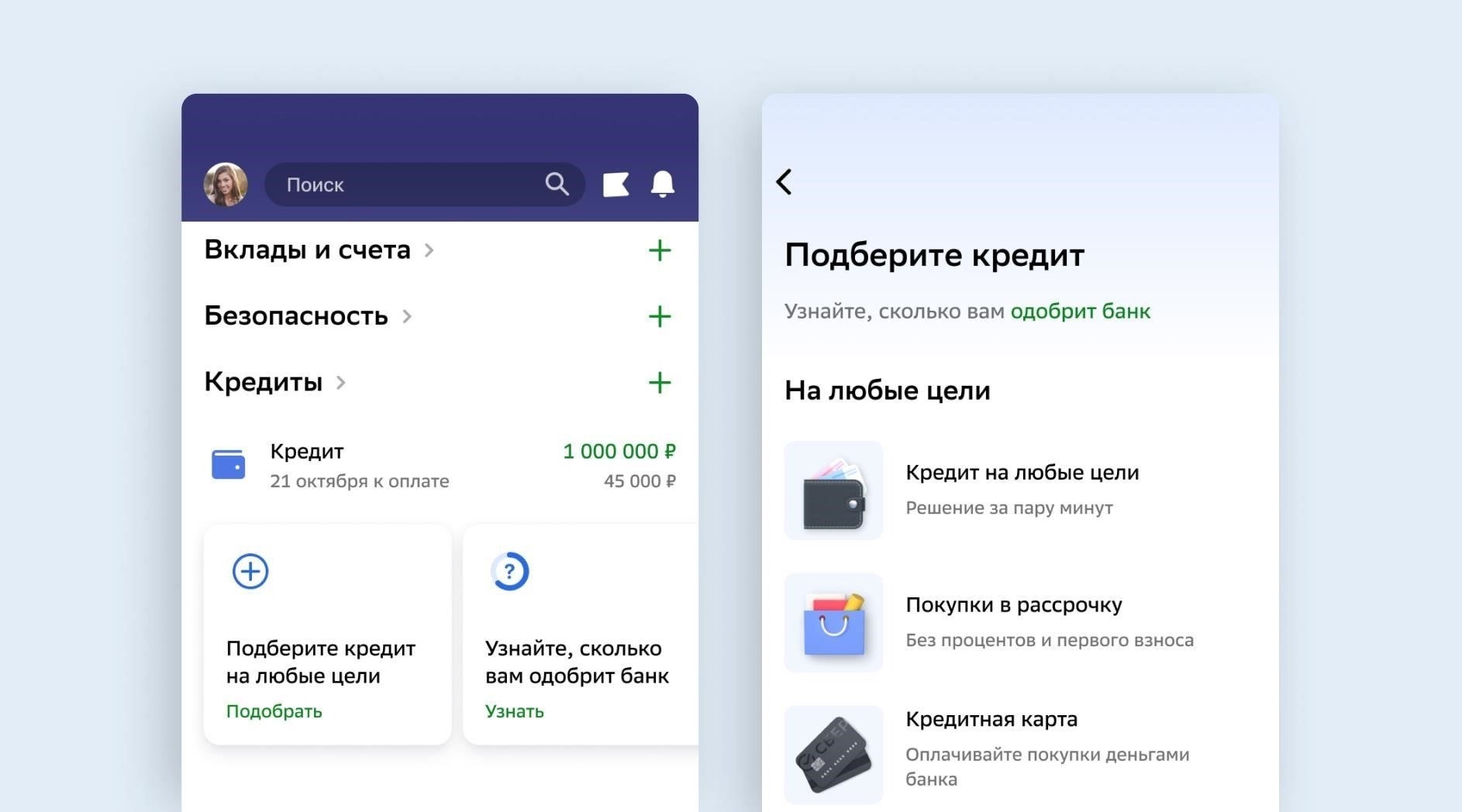 Процесс одобрения: Кредиторы, такие как Газпромбанк или Сбербанк, могут иметь более мягкий процесс одобрения, но при этом тщательно оценивают вашу кредитную историю. Они также могут обратить внимание на ваш доход и соотношение долга к доходу.
