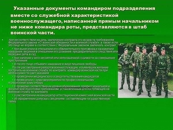 Стабильная зарплата и льготы: По сравнению с призывниками профессиональные солдаты получают регулярную зарплату, дополнительные льготы и перспективы карьерного роста.
