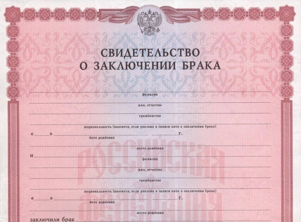 Свидетельство о браке: Свидетельство о браке необходимо для того, чтобы продемонстрировать родство между покойным и заявителем.