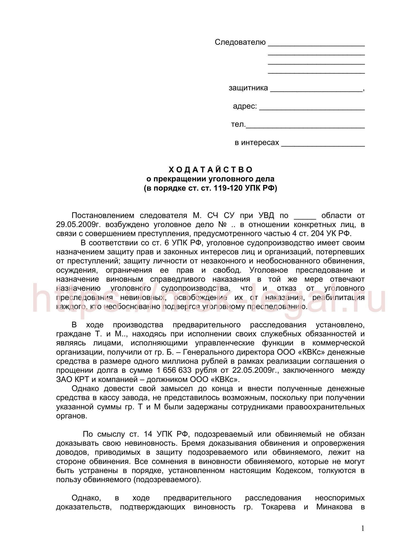 Уведомление: Незамедлительно проинформируйте сотрудника о принятом решении, подтвердив, одобрен отпуск или отклонен.