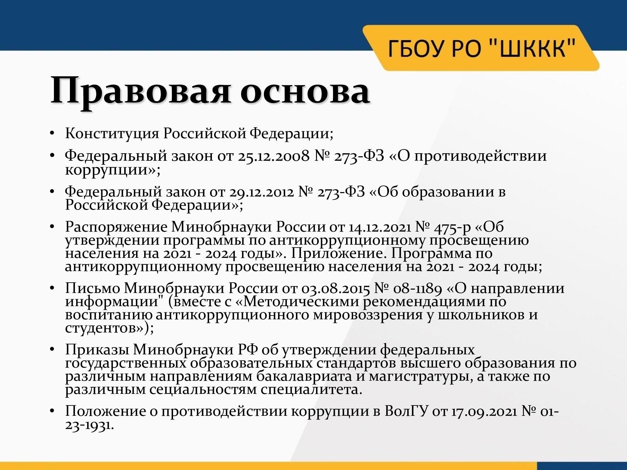 Заключение контрактов: Обеспечьте тщательный анализ всех контрактов на предмет соответствия условиям, установленным регулирующими органами. Любое нарушение договора, преднамеренное или случайное, может привести к юридическим последствиям, включая штрафы и расторжение договора.