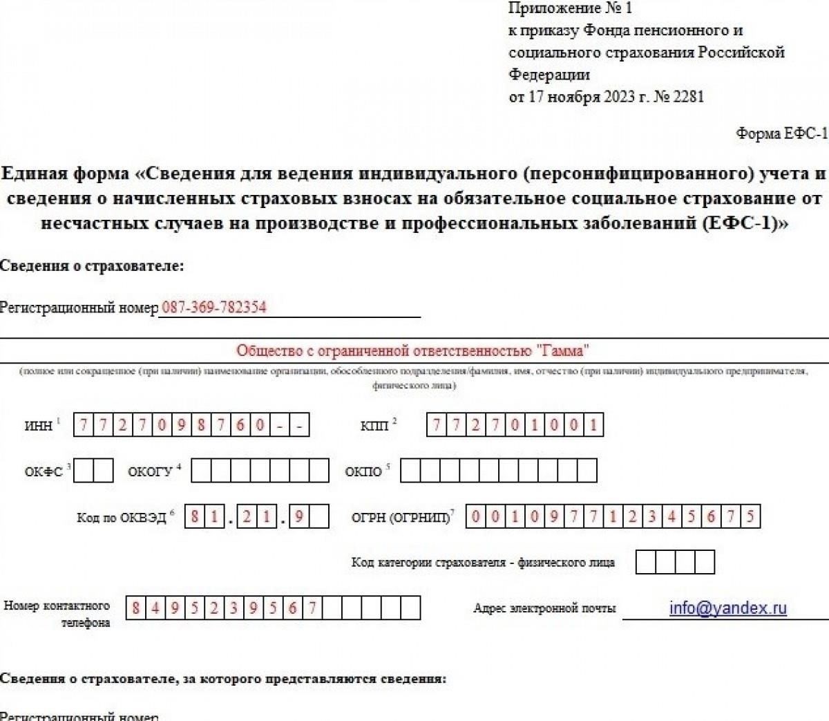 1. Корректировка ежедневной отчетности