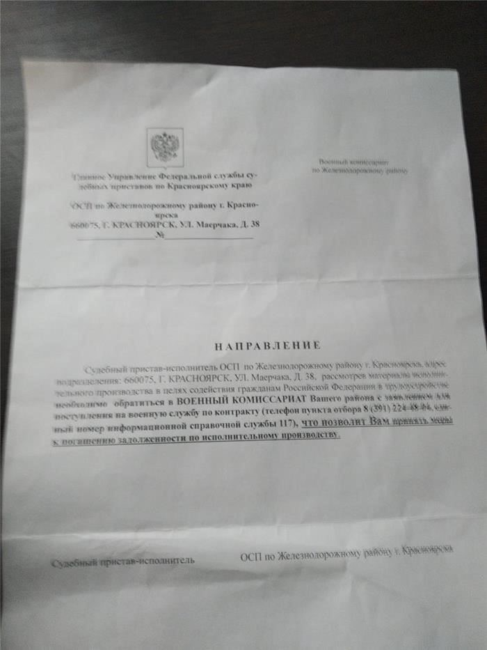 1. Обратитесь в местное военное ведомство