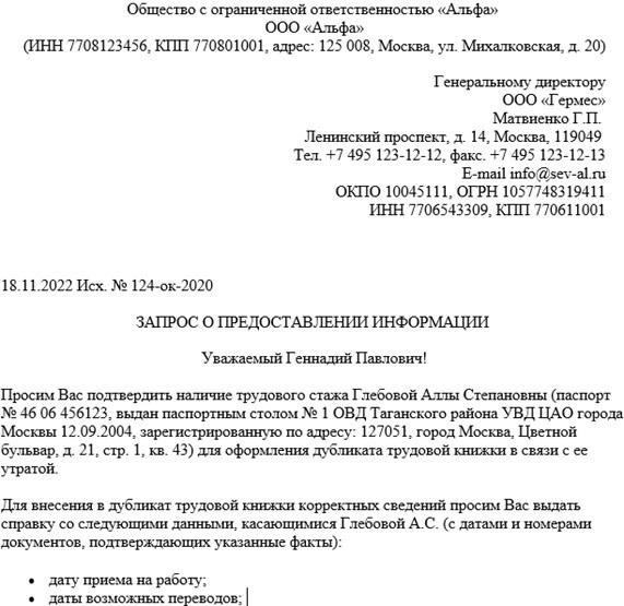 1. Предоставьте основную информацию