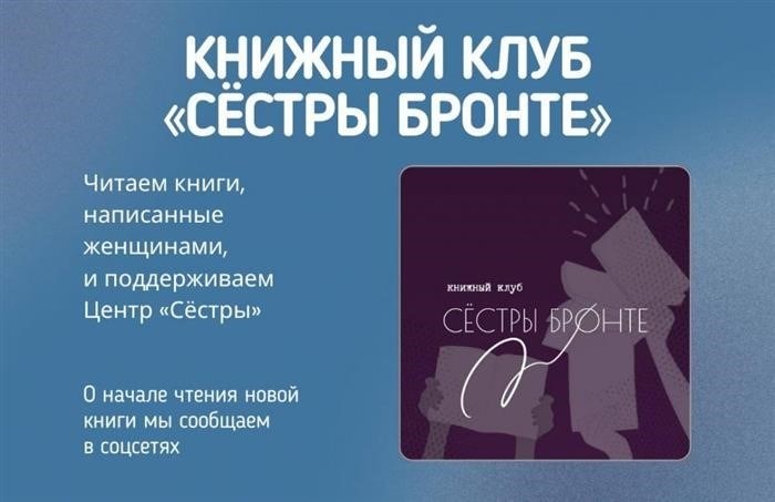 Добро пожаловать в Книжный клуб