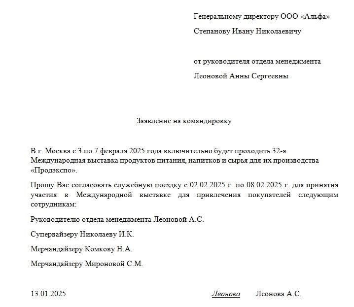 2. Подача заявления. Заполненное заявление необходимо передать в кадровое подразделение воинской части. Рекомендуется подавать заявление лично или через уполномоченного представителя, чтобы обеспечить его своевременное получение и обработку.