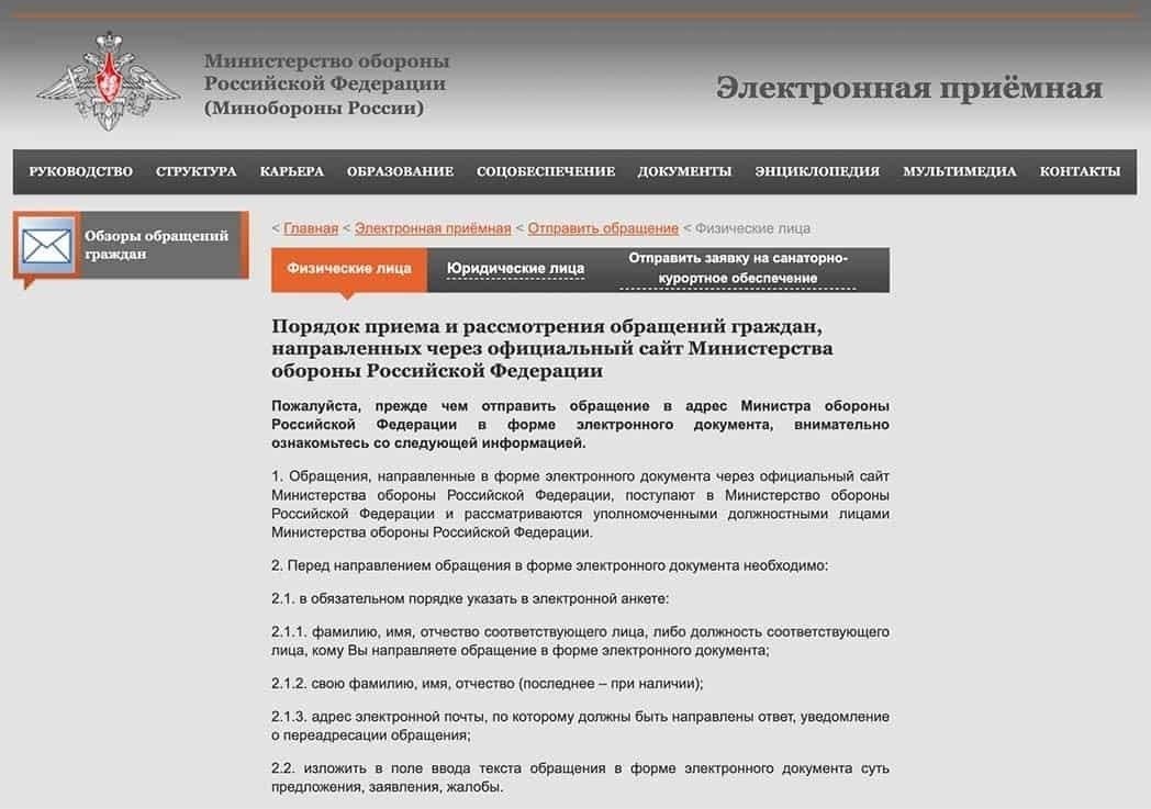 2. Подайте жалобу через электронную платформу: Министерство принимает жалобы через свой официальный онлайн-портал. Зайдите на сайт и следуйте инструкциям, чтобы подать жалобу в электронном виде.