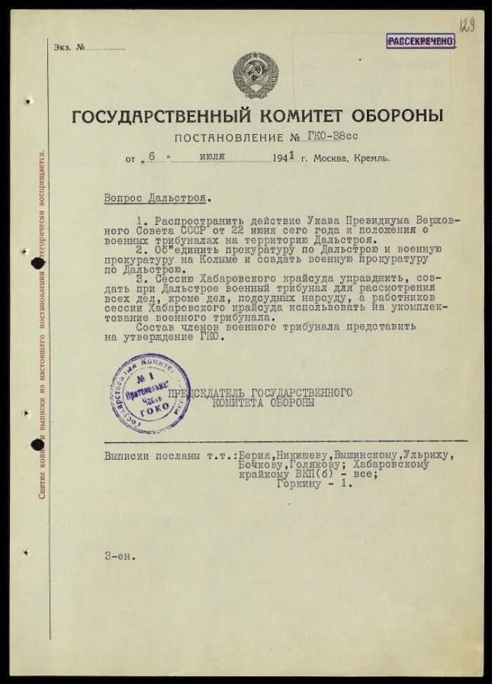 2. Представительство в военных трибуналах
