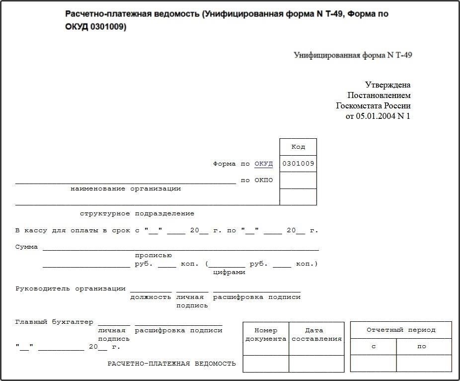 2. «Выплаты задерживаются или их трудно получить»