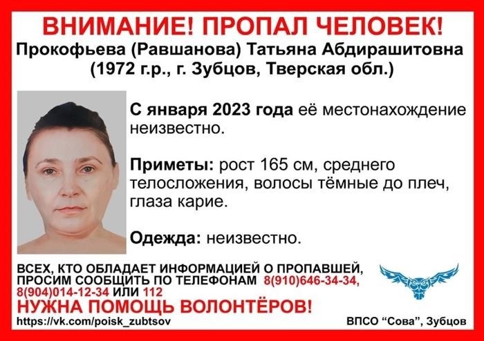 сова зыбцова прокофьева татьяна