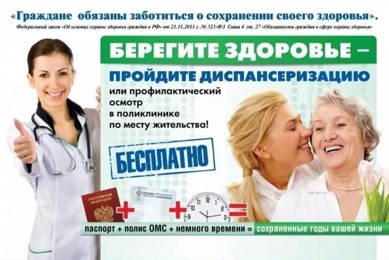 4. Пройдите медосмотр