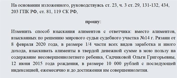 Заявление об изменении методов получения питания. Часть 2