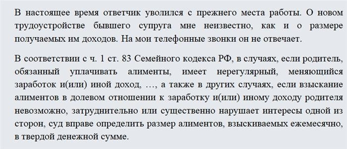 Заявление о внесении изменений в методику сбора питания. Часть 1