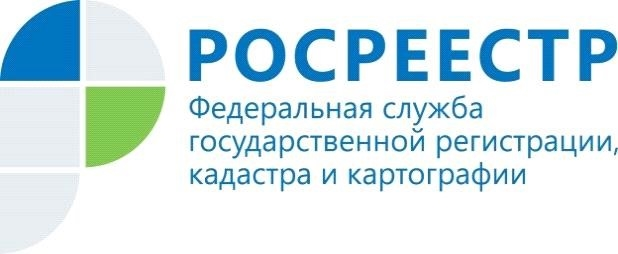 Росреестр.