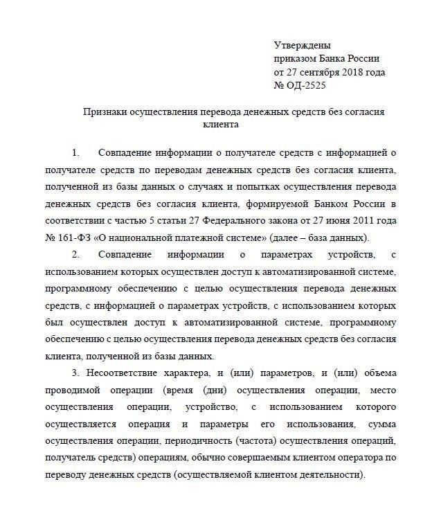5. Осуществление перевода