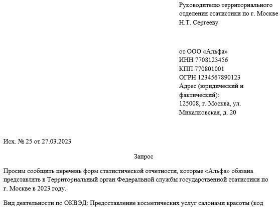 5. Запрос на одобрение работодателя