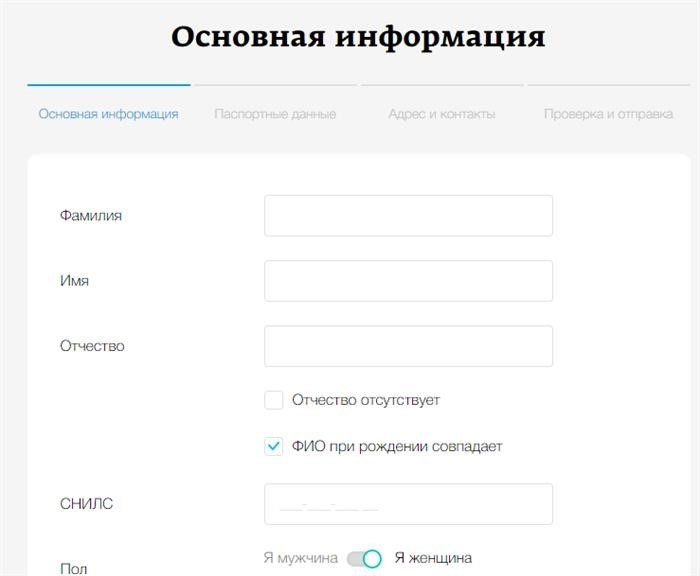 Основная информация