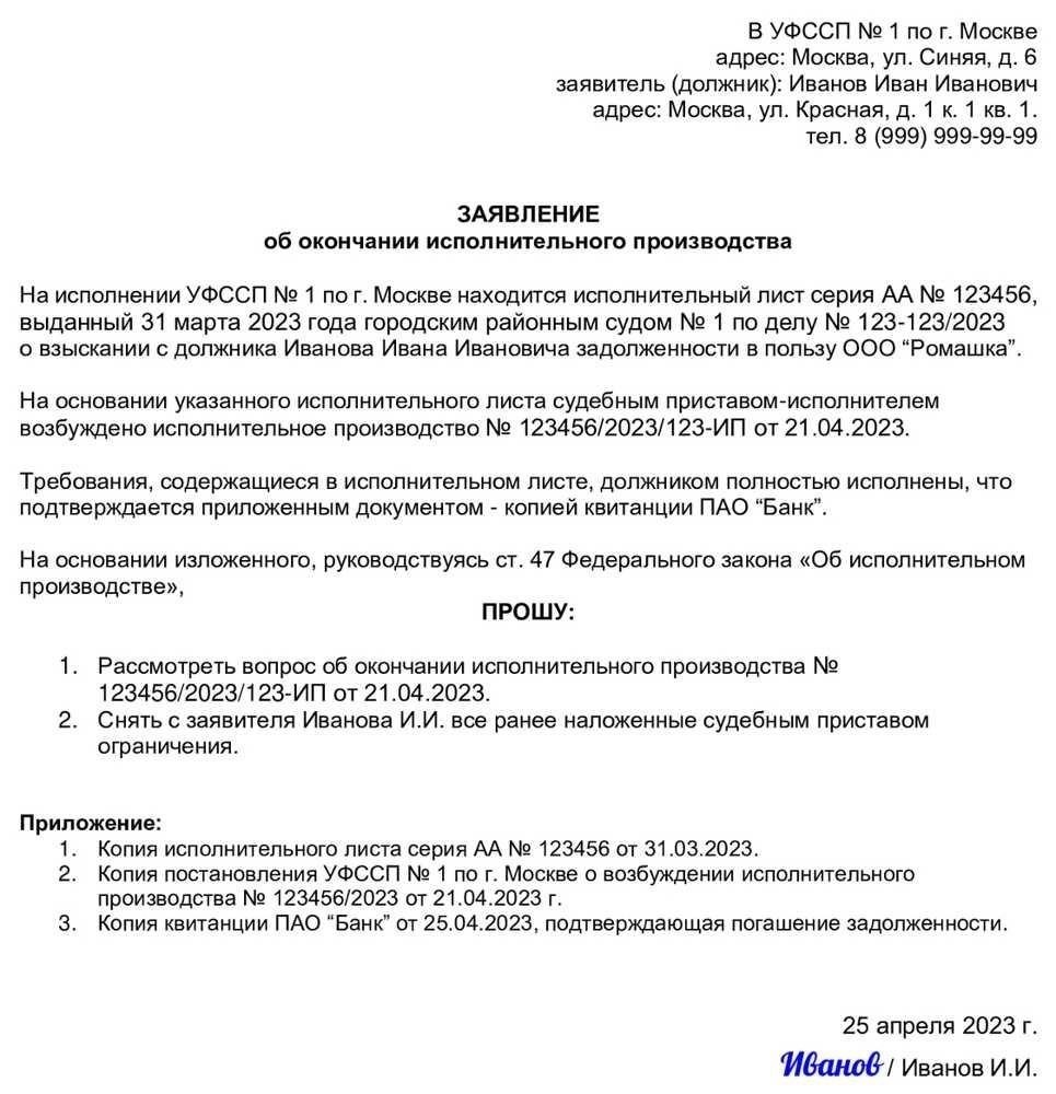 Что делать, если вы получаете уведомления о взыскании долгов спустя годы после закрытия бизнеса