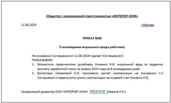 Как доказать эмоциональные страдания, вызванные задержкой зарплаты