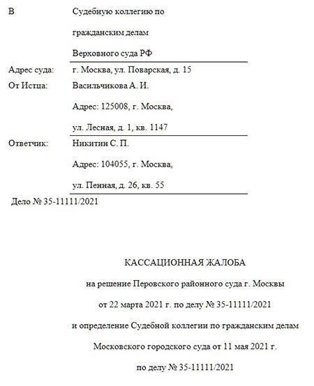 Ключевые факторы для возвращения кассационной жалобы по административным спорам