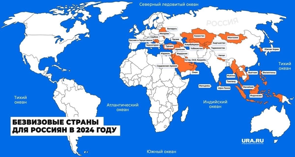 Куда граждане России смогут поехать в 2024 году без визы