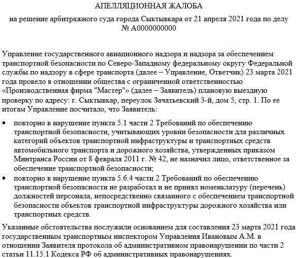 Основания для отказа в удовлетворении кассационных жалоб и способы оспаривания судебных постановлений по административным делам