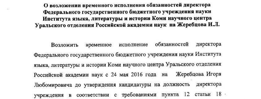 Основные обязанности Директората в Северном регионе