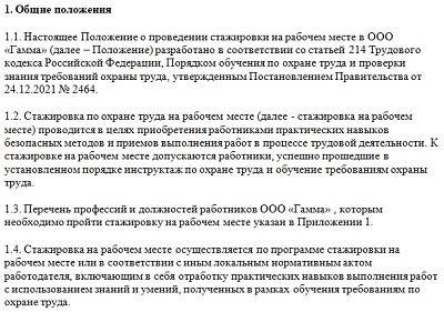Основные требования для зачета стажировки в качестве профессионального опыта в медицинской сфере