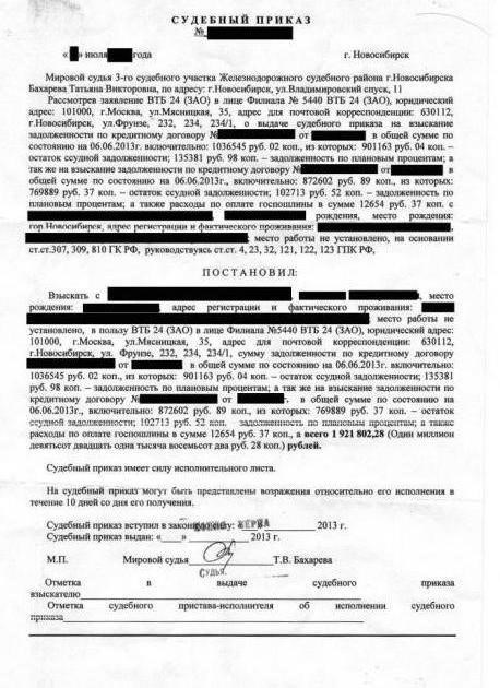 Понимание важности судебных постановлений и их значения для регистрации или проживания