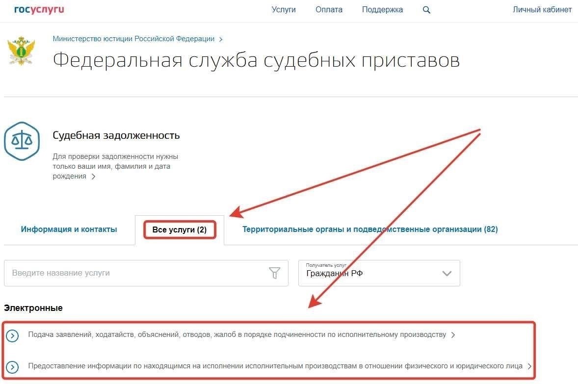 Пошаговое руководство по подаче запроса на получение судебной директивы по месту жительства