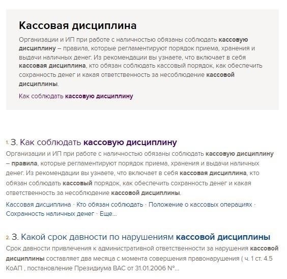 Практика бухгалтерского учета для юридических лиц и индивидуальных предпринимателей: Влияют ли они на необходимость применения ККТ?