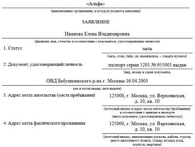 Права отцов, находящихся в отпуске по уходу за ребенком, согласно действующему российскому законодательству