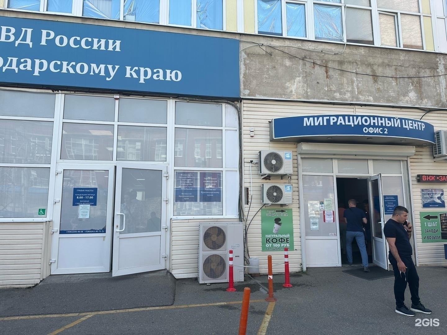 Проезд до миграционной службы из центра Краснодара