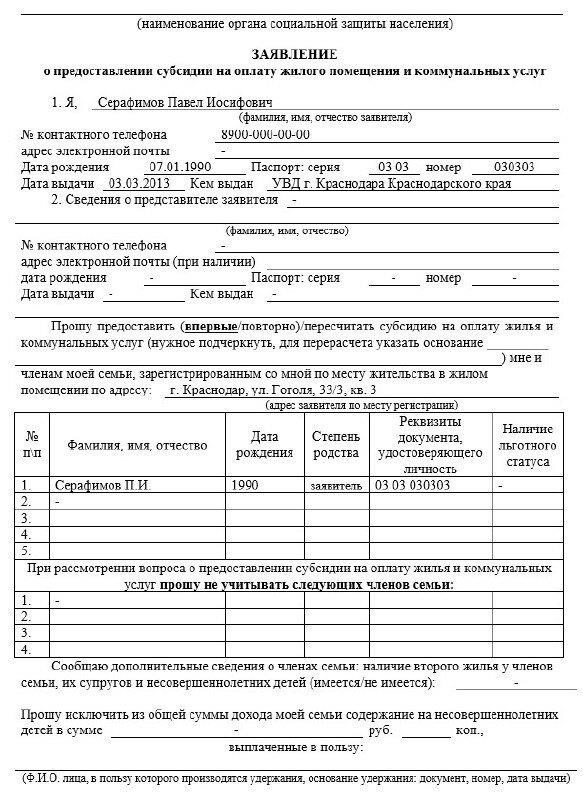 В случаях, когда речь идет о компенсации за коммунальные услуги, учитывайте их по коду КВР, относящемуся к юридическим обязательствам или расчетам.