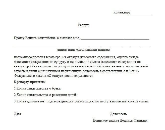 Члены семей погибших военнослужащих могут подать заявление на получение удостоверений личности, которые дают право на различные льготы. Эти карты выдаются Департаментом по делам ветеранов (VA) или другими государственными учреждениями, подчиненными Министерству обороны, и служат подтверждением права на медицинское обслуживание и другие услуги, связанные с военными.
