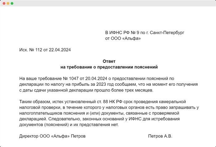Размер штрафа за несвоевременный ответ на требование налоговой инспекции