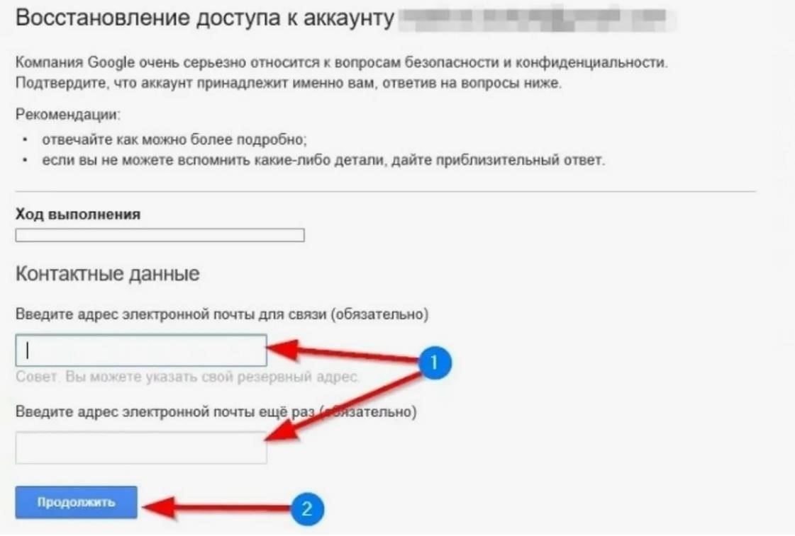 Что делать, если у вас нет доступа к электронной почте, связанной с вашей учетной записью?