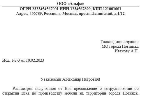 Что делать, если ваше прошение отклонено