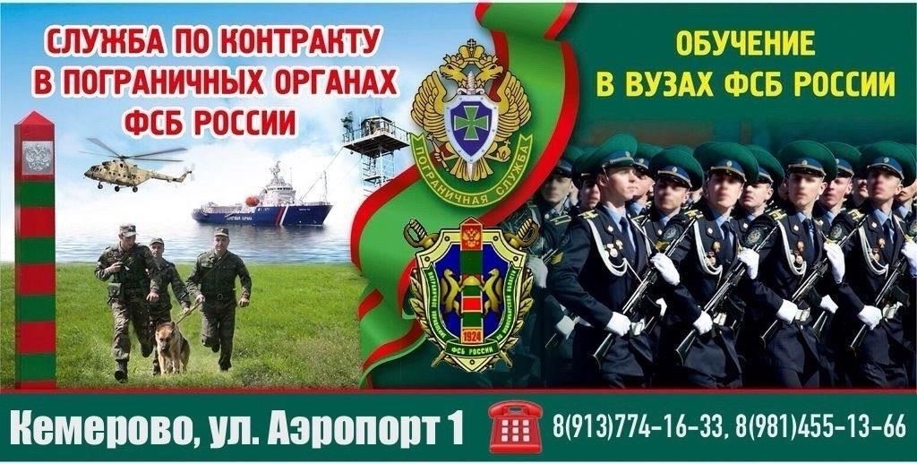 Что ожидать во время подготовки пограничников в ФСБ