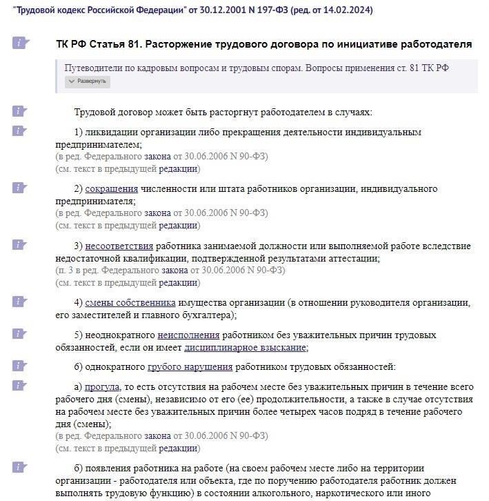 Что произойдет, если вы захотите уволиться до окончания контракта?