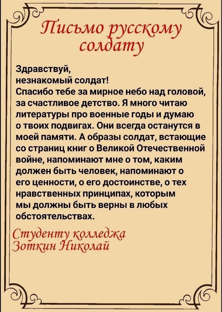 Что сказать, чтобы подбодрить солдата во время службы: Ключевые фразы и поддерживающие сообщения