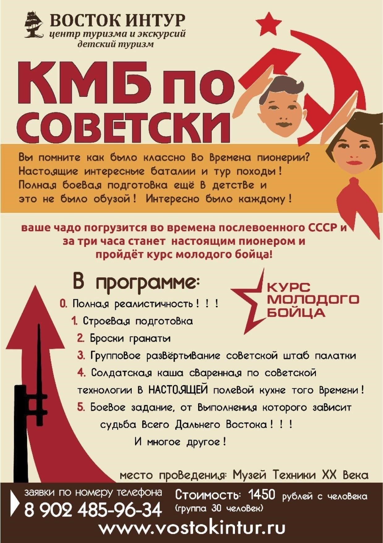 Что такое «Курс подготовки молодых бойцов» (КМБ) и почему он важен?