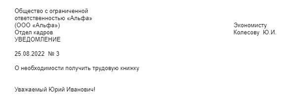 Чтобы начать процесс получения трудовой книжки после увольнения с военной службы, человек должен сначала подтвердить свой статус резервиста. Это важно для того, чтобы убедиться в том, что увольнение было официально оформлено и что все необходимые документы имеются в наличии.