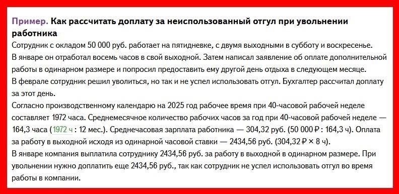 Далее убедитесь, что даты отпуска соответствуют правилам предоставления отдыха и отгулов. Например, если отпуск предоставляется при особых обстоятельствах, например, в связи с признанием заслуг ветерана или награждением, обязательно включите в отчет подтверждение такого одобрения.