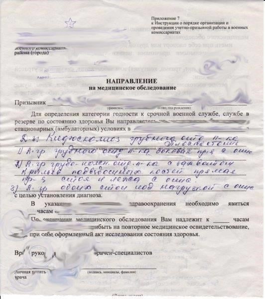 Для прохождения медицинского обследования, необходимого для получения требуемой классификации, следует представить определенные документы и формы. К ним относятся: