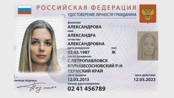Документ, удостоверяющий личность (например, национальное удостоверение личности или свидетельство о рождении).